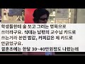 사이다사연 7년 내조해 남편 교수만들었더니 20대와 바람나 누가 헌신하랬냐며 새출발하게 이혼해달라는 남편 이후 믿을 수 없는 소식이 들려오는데 실화사연라디오사연