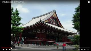 【話しながらの京急夏詣2023】浅草神社