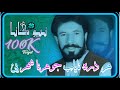 ہرزرا کے نایا شھر | new volum of khaliq frahad | ZS Music and fum