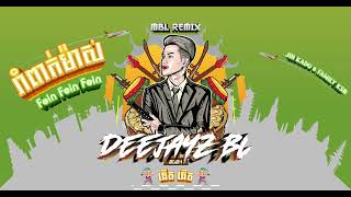 រាំពាក់ម៉ាស់ x Fein Fein Fein ( DeeJayz BL ) 2024