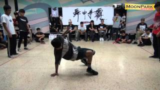 20151212 舞中爭霸 Vol 3 BBoy 3on3 四強爭冠亞軍賽~蝦味仙 vs 有些人喜歡有些人不喜歡