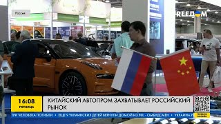 Китай захватывает рынок новых авто в РФ