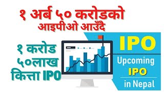 १ अर्ब ५० करोडकोआइपीओ आउँदै  ,Upcoming ipo in nepal, share market in nepal