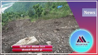 पहिरोको उच्च जोखिमका कारण खोटाङबासी विस्थापित हुँदै || @MountainTVOfficial