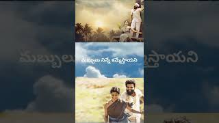 Neeli Neeli Aakasam Song|Status video|Telugu songs|Sid Sriram Song|Neeli Neeli Aakasam Song lyrics