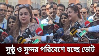 সুষ্ঠু ও সুন্দর পরিবেশে হচ্ছে ভোট - তাহসিন বাহার সূচি | Bangla News | Mytv News