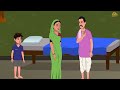 जादुई उपहार magical gift hindi moral story new hindi fairy tale jadui hindi kahani