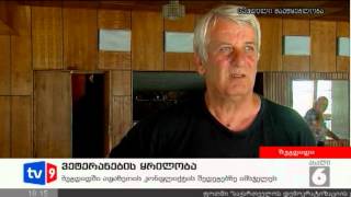ახალი 6 | ვეტერანთა ყრილობა | 14.08.12