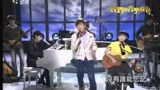 張信哲 \u0026 伍思凯 且行且珍惜 * LIVE 【曲：伍思凱】