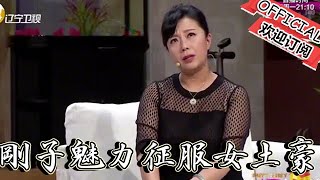 【歡樂飯米粒 純享版】小品-趙剛子憑魅力征服20億身家女土豪，人生巔峰！