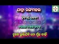 ajira nataka 27 december 2024 jatra update today kou jatra party kouthi jatra update explodia