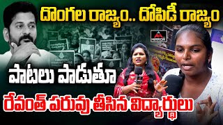 Nizam College Students Fires on CM Revanth Congress Govt | Telangana News | Mirror TV