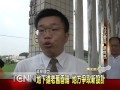 大台中新聞 清水清泉國中地下道會勘