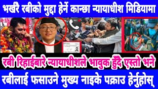 Today news nepali news aaja ka mukhya samachar, nepali News,BADAL SARI,Sushant KC,Bhangawanlai jhukn