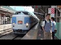 大月駅ホリデー快速富士山号発車