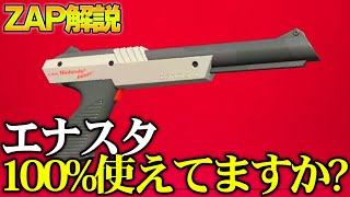 【解説】エナジースタンドで発動する効果を全て使った黒ザップ最強の立ち回りです【スプラトゥーン３/Splatoon3】