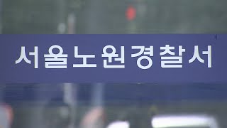 이별 요구에 '갈비뼈·아킬레스건' 상해 남성 구속 / 연합뉴스TV (YonhapnewsTV)