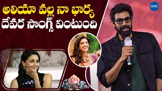 Rana Daggubati Speech At JIGRA Movie Pre Release Event | TFPC