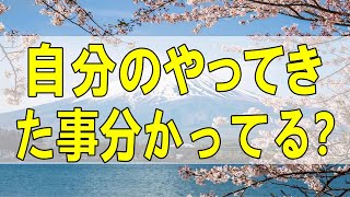 テレフォン人生相談🌻 めちゃくちゃな相談者 自分のやってきた事分かってる？ 加藤諦三 大迫恵美子