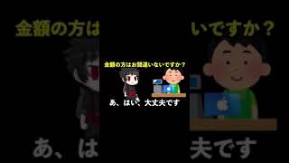 コンビニ店員から言われた衝撃の言葉 #shorts