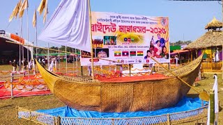 তিনদিনীয়া  কাৰ্য্যসুচীৰে আয়োজিত চৰাইদেউ মহোৎসৱ(2025)