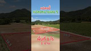 วันนี้พามาอัปเดตโครงการมณีดินทร์ #ที่ดินบ้านไร่ #ที่ดินอุทัยธานี