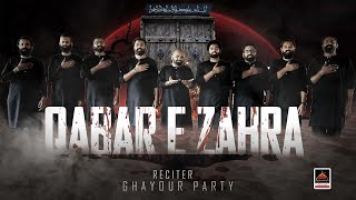 Qabar E Zahra - Ghayour Party Lahore | Shahadat Bibi Fatima - 2022