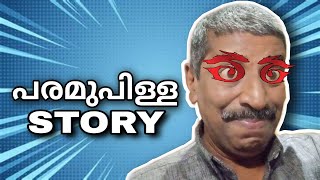 PARAMUPILLA -TVM STORY  #davareyoliannan #DAVAREYOLIANNAN #Pillastory #annanstory