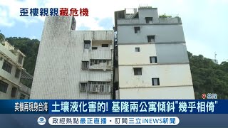 基隆兩公寓全住滿人竟\