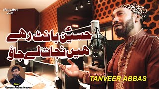 New Manqabat  || Hussain Bant Rahai Hain Nijaat Lai Jao | Tanveer Abbas | Manqabat Imam Hussain