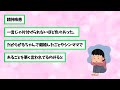 【有益スレ】クソ旦那と離婚してマジでよかった！！経験上わかった事【ガールズチャンネル】