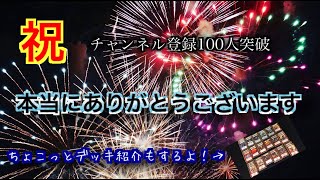 【＃デュエマクラシック】チャンネル登録者100人突破!!＆デッキ紹介＆今後について【＃インビンシブルクラシック】【＃デュエマ】