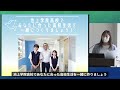 池上学院高等学校 紹介動画【新しい学校選びフェア 学校紹介live】