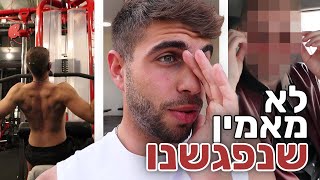 ולוג שינוי גוף: שבוע 8 - נפגשתי עם המנטור שכולכם מכירים!