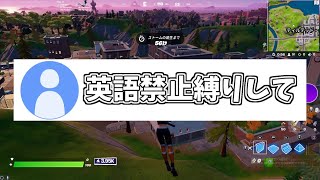 英語禁止縛りRTA【フォートナイト】