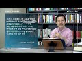 2021.9.30 라준석목사의 원포인트 큐티메세지