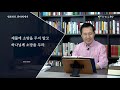 2021.9.30 라준석목사의 원포인트 큐티메세지