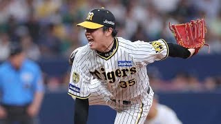 阪神・才木浩人、自身初の2桁10勝達成　今季7度目の連敗ストッパーで大逆襲の火ぶた切った