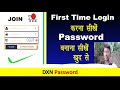 DXN First Time Login Password Kaise Banaye 2022 | DXN Login Password | 2doking occ