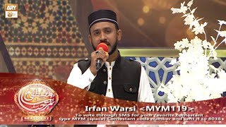 Marhaba Ya Mustafa SAWW - Season 12 - For Vote Irfan Warsi - Rabi ul Awwal 2022 - ARY Qtv