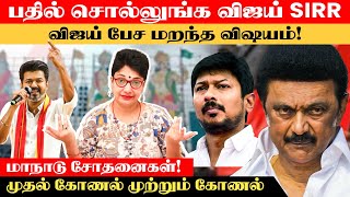 தைரியம் இருந்தா கேள்விக்கு பதில் சொல்லுங்க விஜய் ரசிகர்களே..! | Madhuvanthii Talks