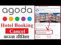 How To Cancel Hotel Booking in Agoda | Agoda Me Hotel Booking Cancel Kaise Karen without any Charges