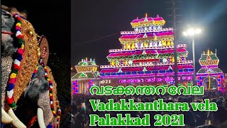 Vadakkanthara vela 2021 | വടക്കന്തറ വേല | palakkad march 2021