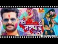 jija tohar range Lage marchae, ritesh Pandey, holly song new, video, song, videos,