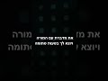 למי זה גם קרה