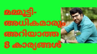 Eight lesser known facts about mega star Mammootty