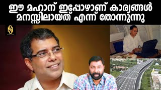 രാജീവ് ഗാന്ധിയെയും മൻമോഹൻ സിംഗിനേയും ഈ മഹാന്റെ മനസ്സിൽ ഇപ്പോഴാണ് തെളിഞ്ഞത്