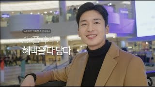 AK플라자XG마켓 온라인, 오프라인의 혜택을 다 담다!