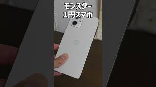 史上最強レベルにコスパのいいワイモバイルで買えるスマホ3選