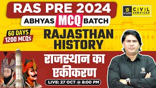 RAS Prelims 2024 | MCQ BATCH || Rajasthan History : राजस्थान का एकीकरण || Rajveer Sir | RAS Utkarsh